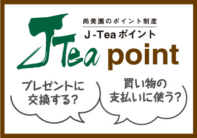 J-Tea point